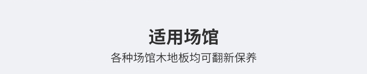 橡膠木籃球場木地板翻新施工 橡膠木籃球場木地板翻新施工