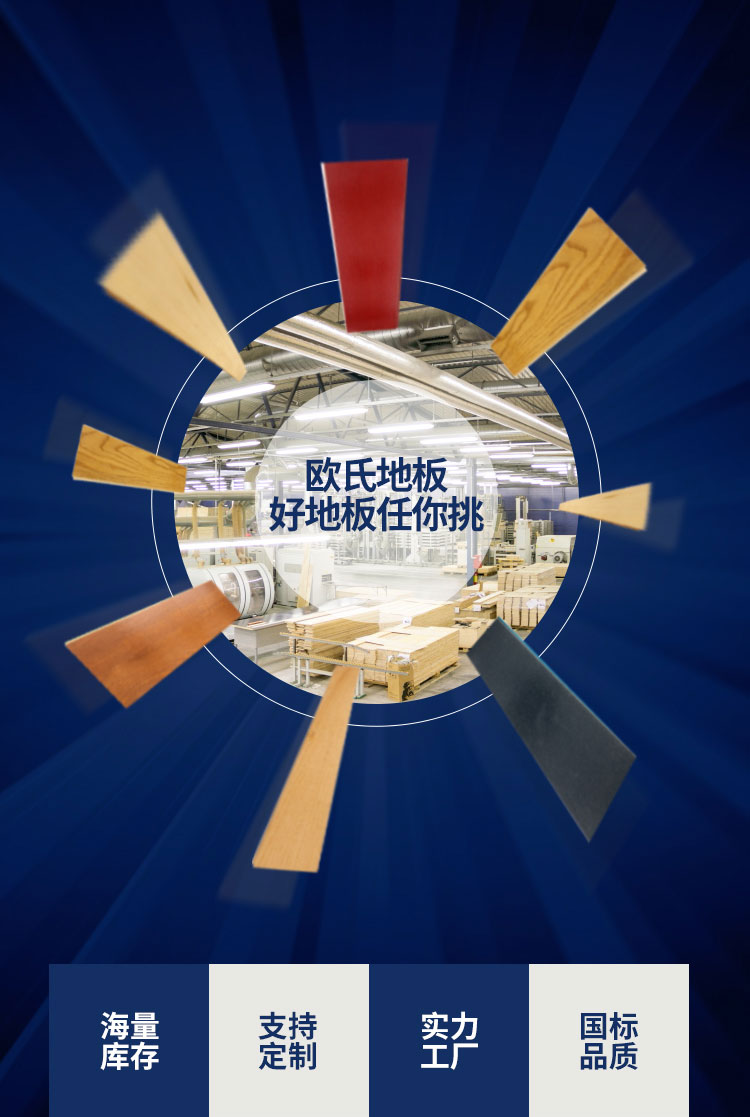 浙江室內運動木地板施工方案 浙江室內運動木地板施工方案