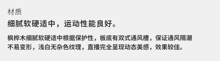 浙江室內運動木地板施工方案 浙江室內運動木地板施工方案
