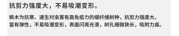 浙江室內運動木地板施工方案 浙江室內運動木地板施工方案