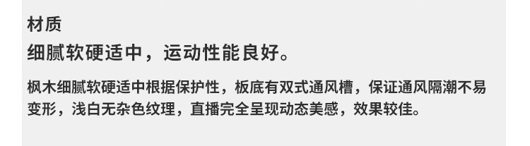 浙江室內運動木地板施工方案 浙江室內運動木地板施工方案