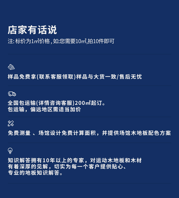 浙江室內運動木地板施工方案 浙江室內運動木地板施工方案